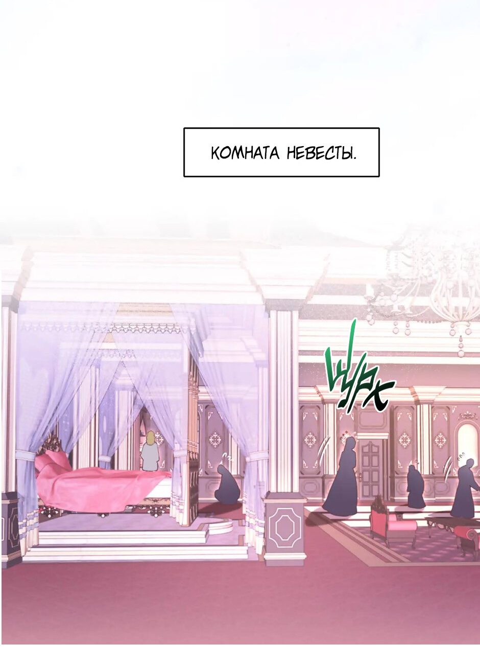 Манга Вернуться до рассвета - Глава 54 Страница 32