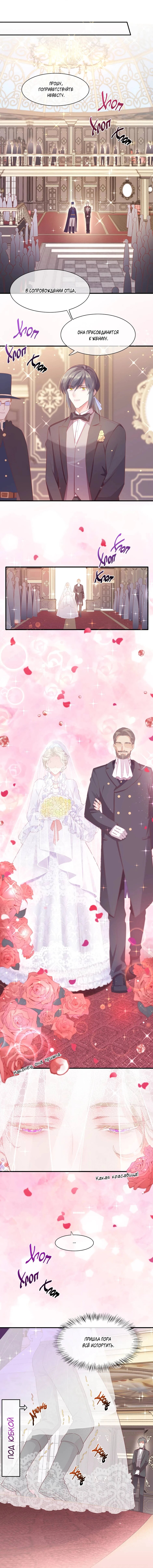 Манга Вернуться до рассвета - Глава 54 Страница 40