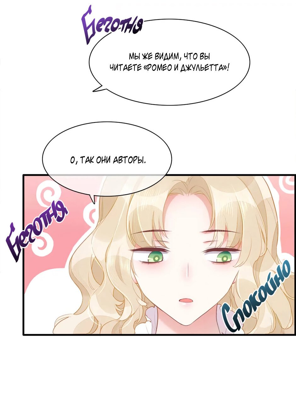 Манга Вернуться до рассвета - Глава 54 Страница 35