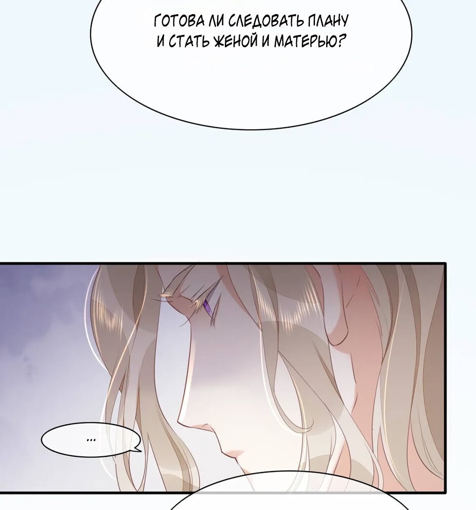 Манга Вернуться до рассвета - Глава 54 Страница 10