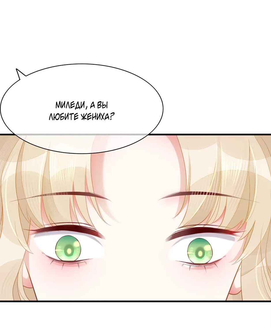 Манга Вернуться до рассвета - Глава 54 Страница 36