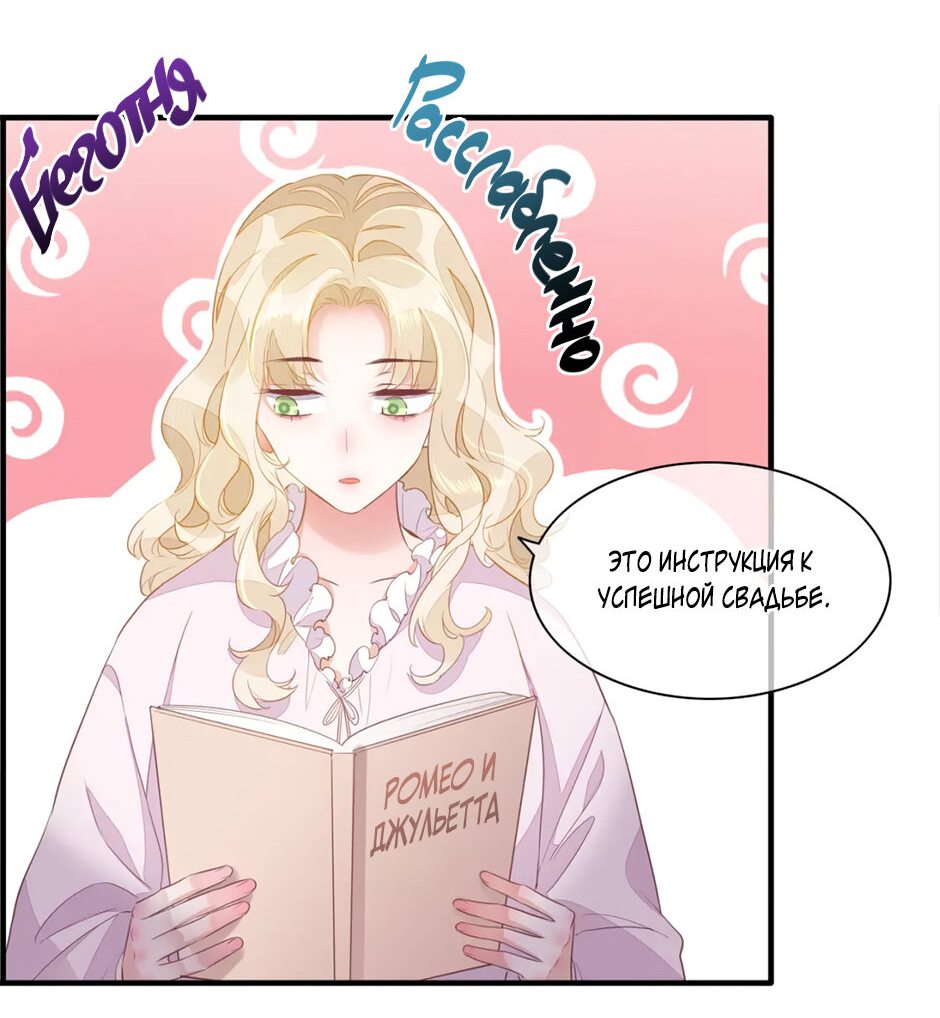 Манга Вернуться до рассвета - Глава 54 Страница 34