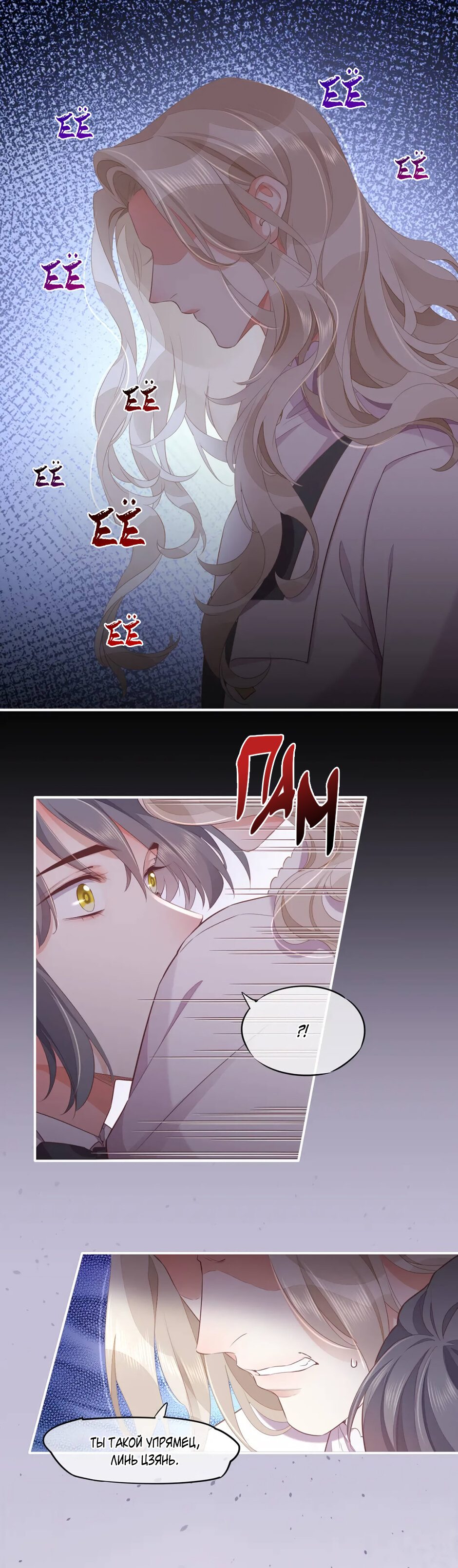 Манга Вернуться до рассвета - Глава 54 Страница 14