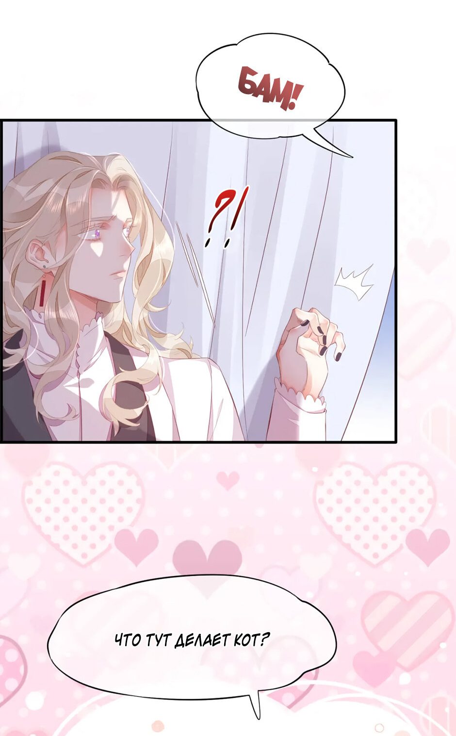 Манга Вернуться до рассвета - Глава 53 Страница 25