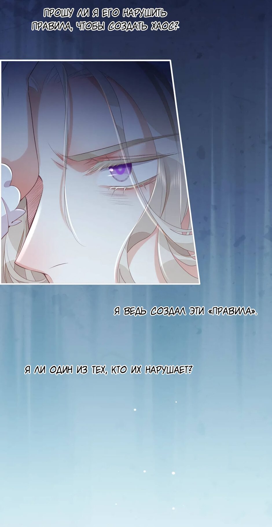 Манга Вернуться до рассвета - Глава 53 Страница 6