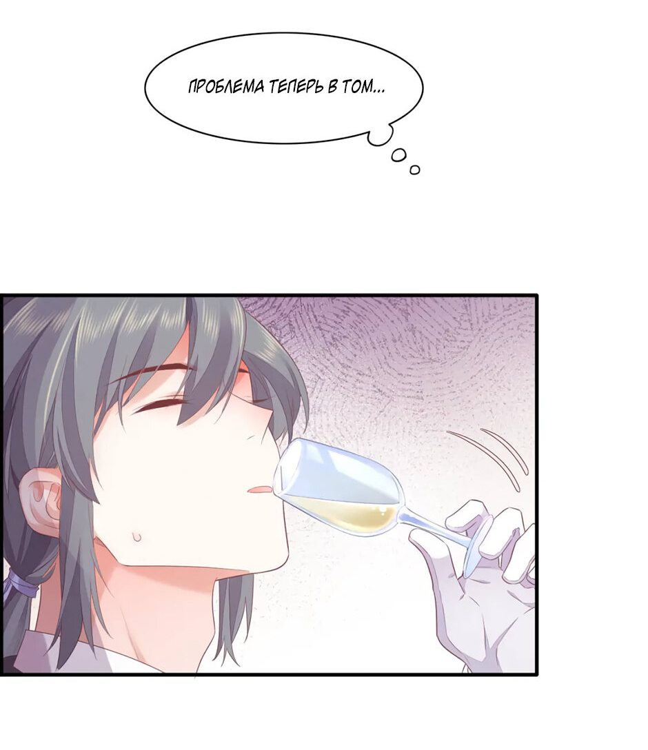 Манга Вернуться до рассвета - Глава 53 Страница 19