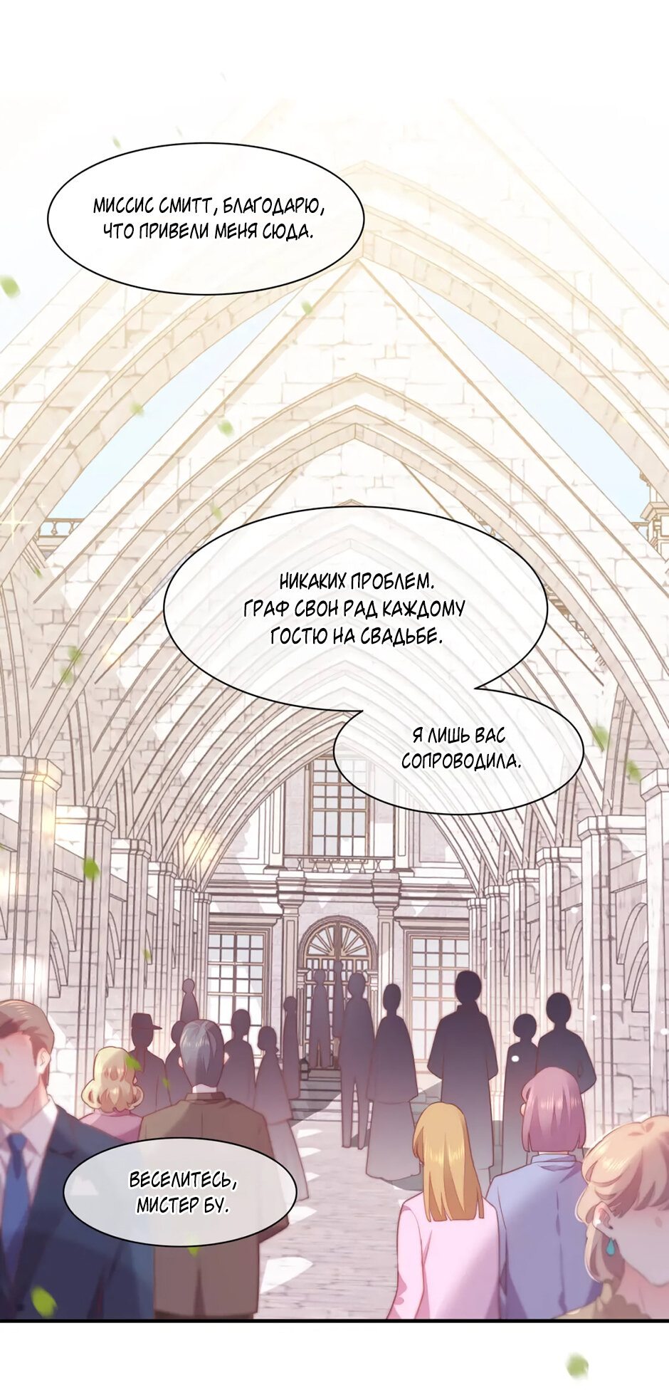 Манга Вернуться до рассвета - Глава 53 Страница 15