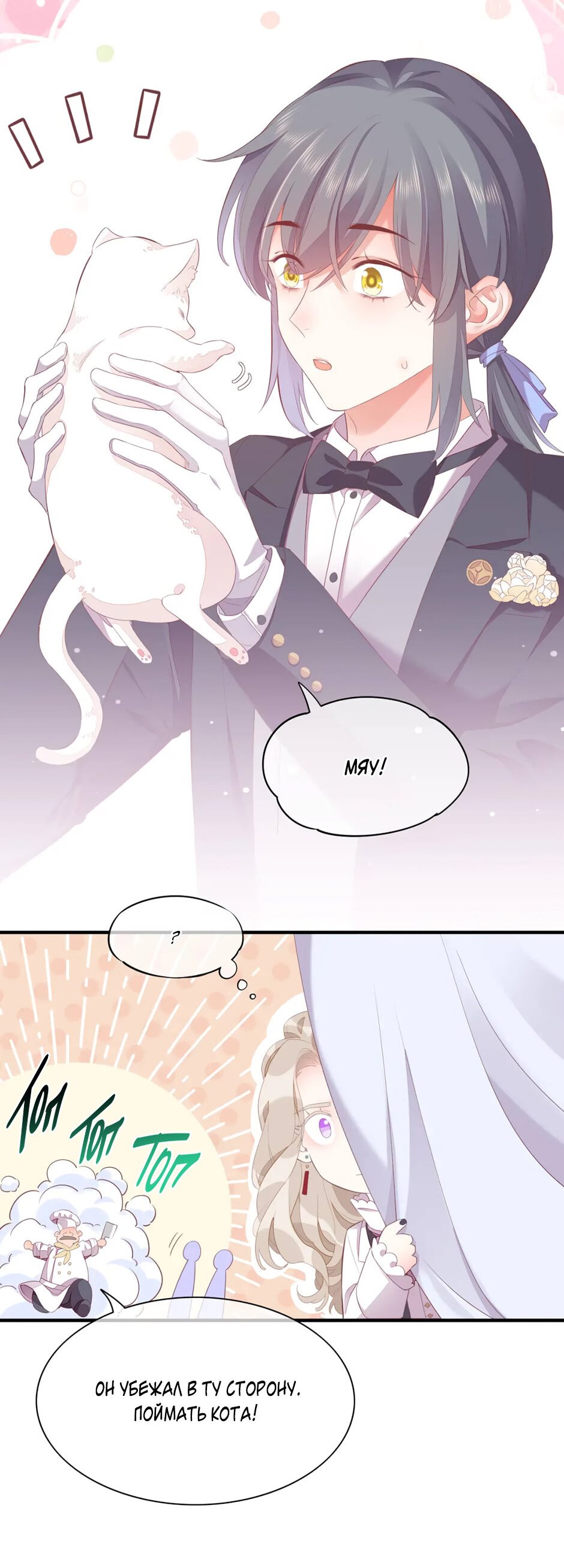 Манга Вернуться до рассвета - Глава 53 Страница 26