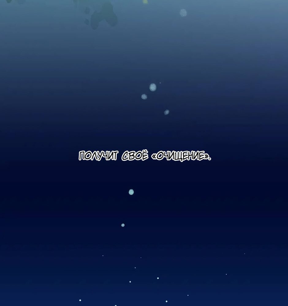 Манга Вернуться до рассвета - Глава 53 Страница 13