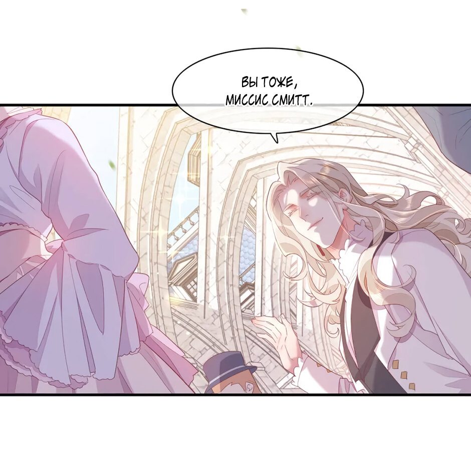 Манга Вернуться до рассвета - Глава 53 Страница 16