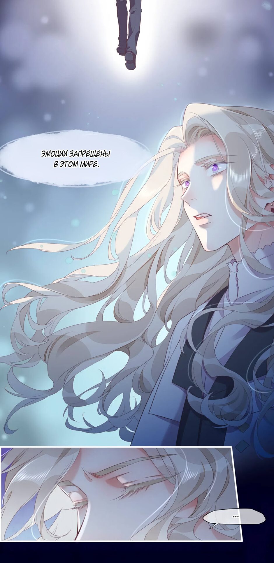 Манга Вернуться до рассвета - Глава 53 Страница 4