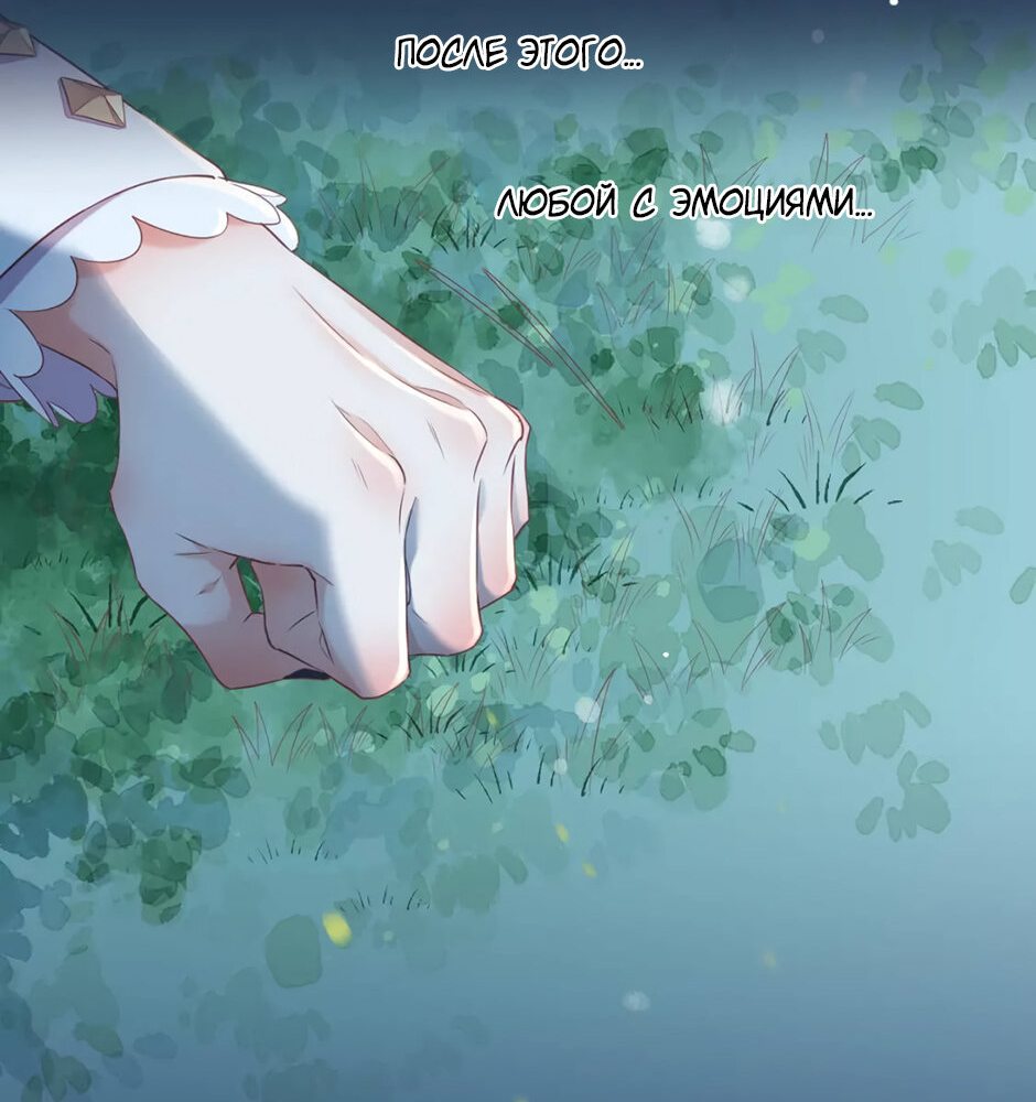 Манга Вернуться до рассвета - Глава 53 Страница 12