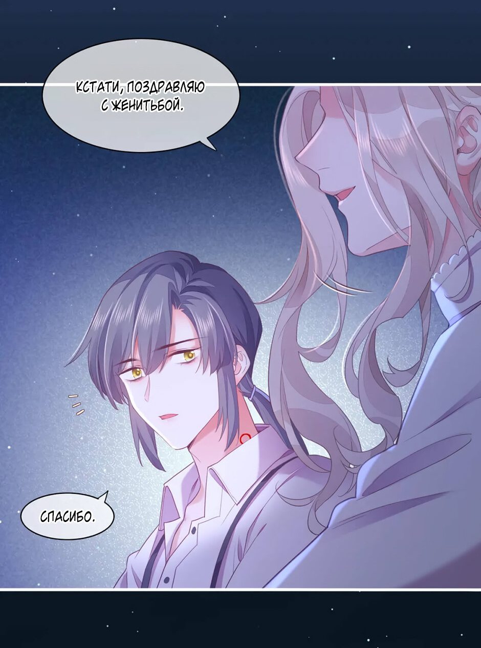 Манга Вернуться до рассвета - Глава 52 Страница 21