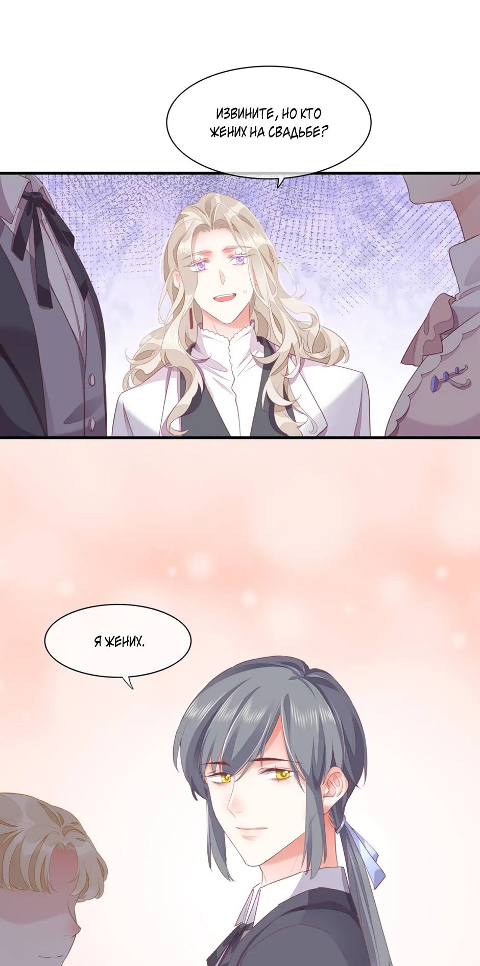 Манга Вернуться до рассвета - Глава 52 Страница 5