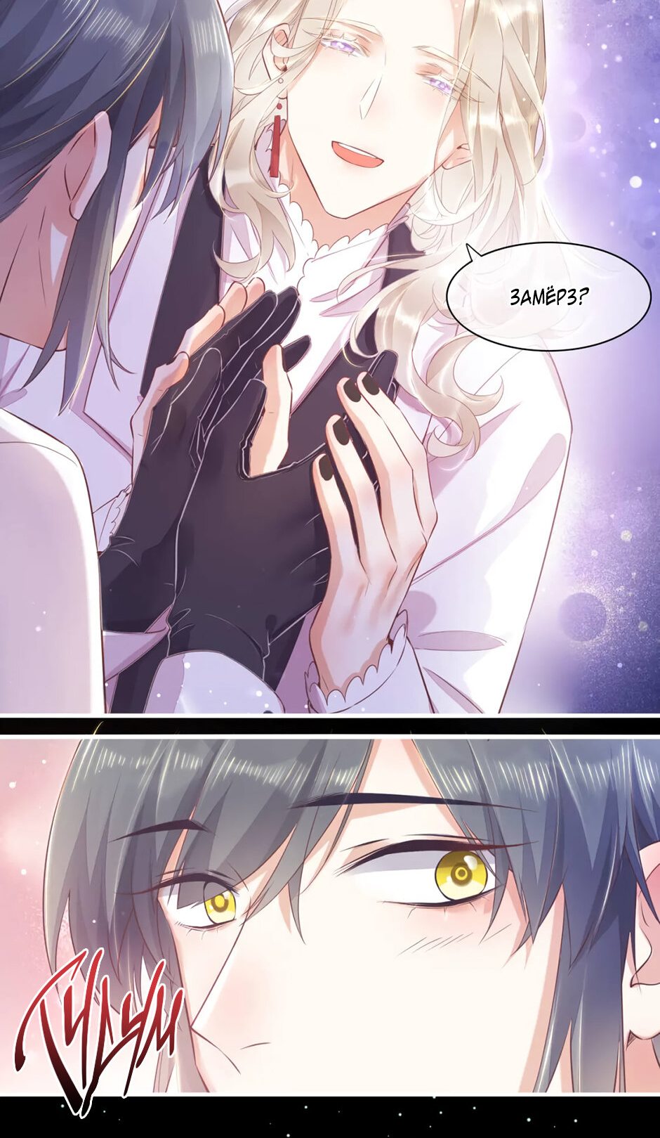 Манга Вернуться до рассвета - Глава 52 Страница 19