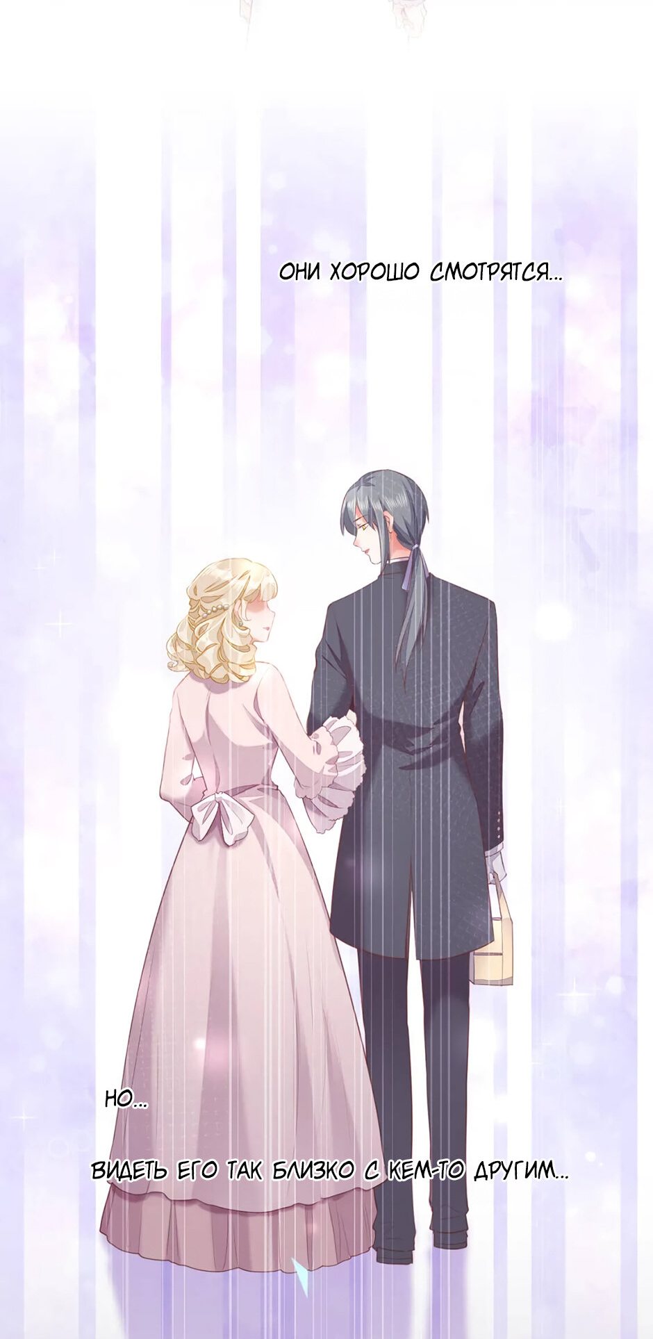 Манга Вернуться до рассвета - Глава 52 Страница 8