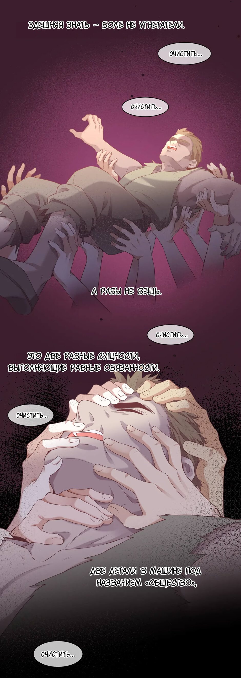 Манга Вернуться до рассвета - Глава 51 Страница 11