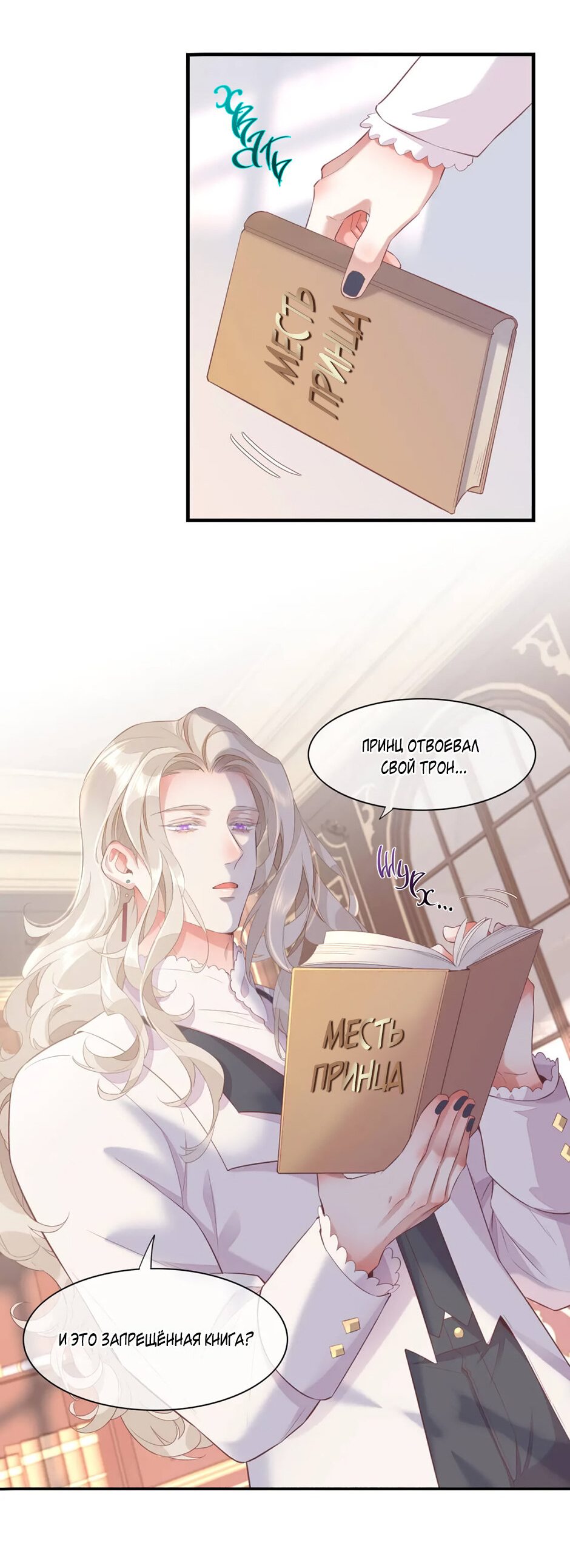 Манга Вернуться до рассвета - Глава 51 Страница 22