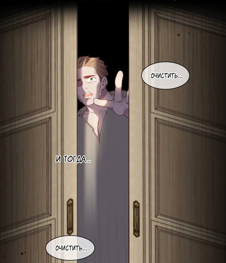 Манга Вернуться до рассвета - Глава 51 Страница 13