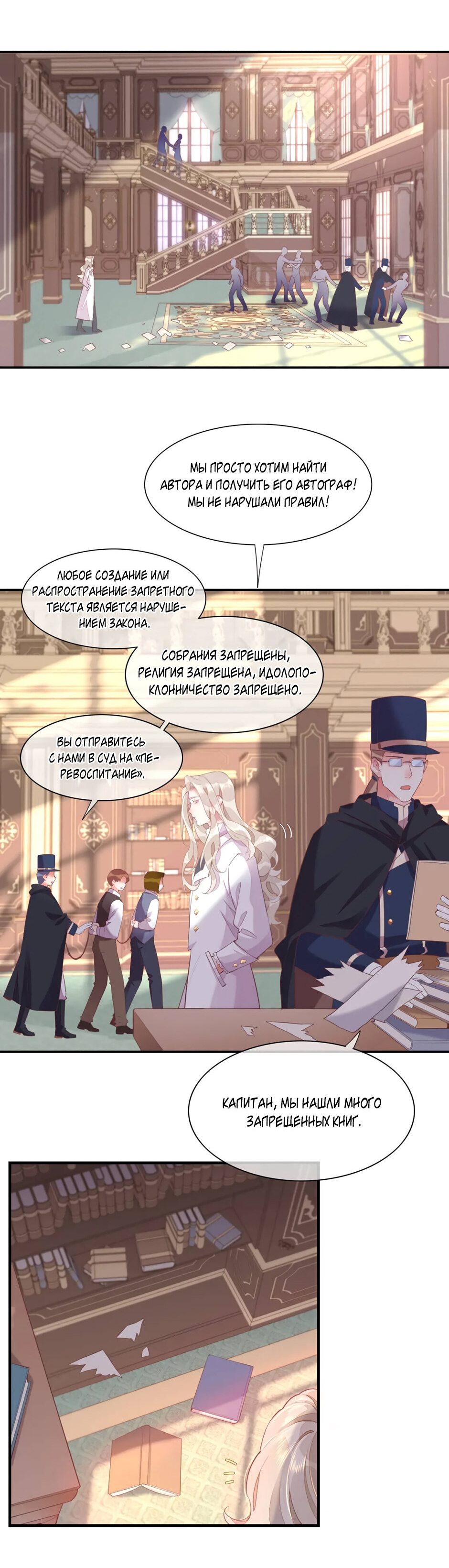 Манга Вернуться до рассвета - Глава 51 Страница 21