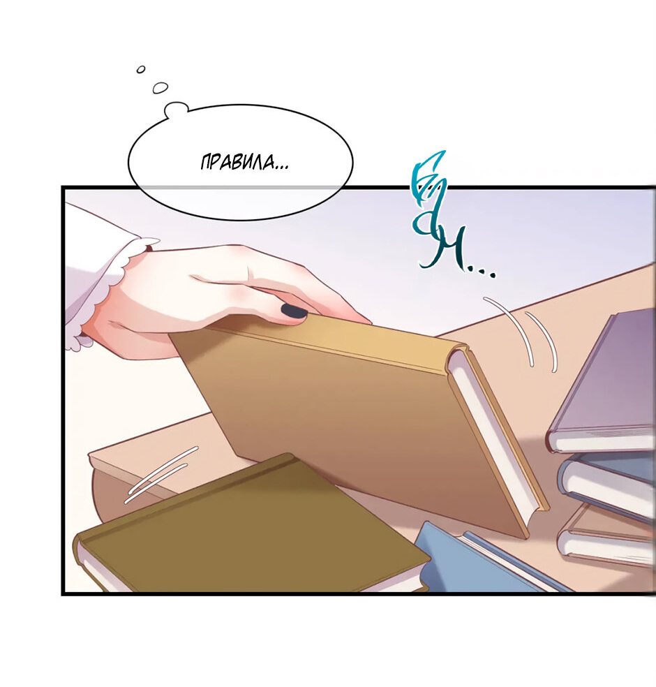 Манга Вернуться до рассвета - Глава 51 Страница 25