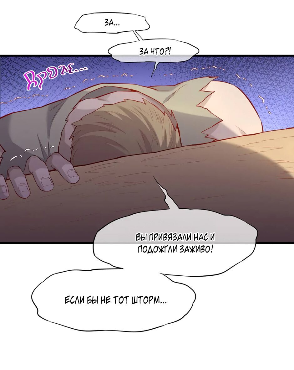 Манга Вернуться до рассвета - Глава 51 Страница 3