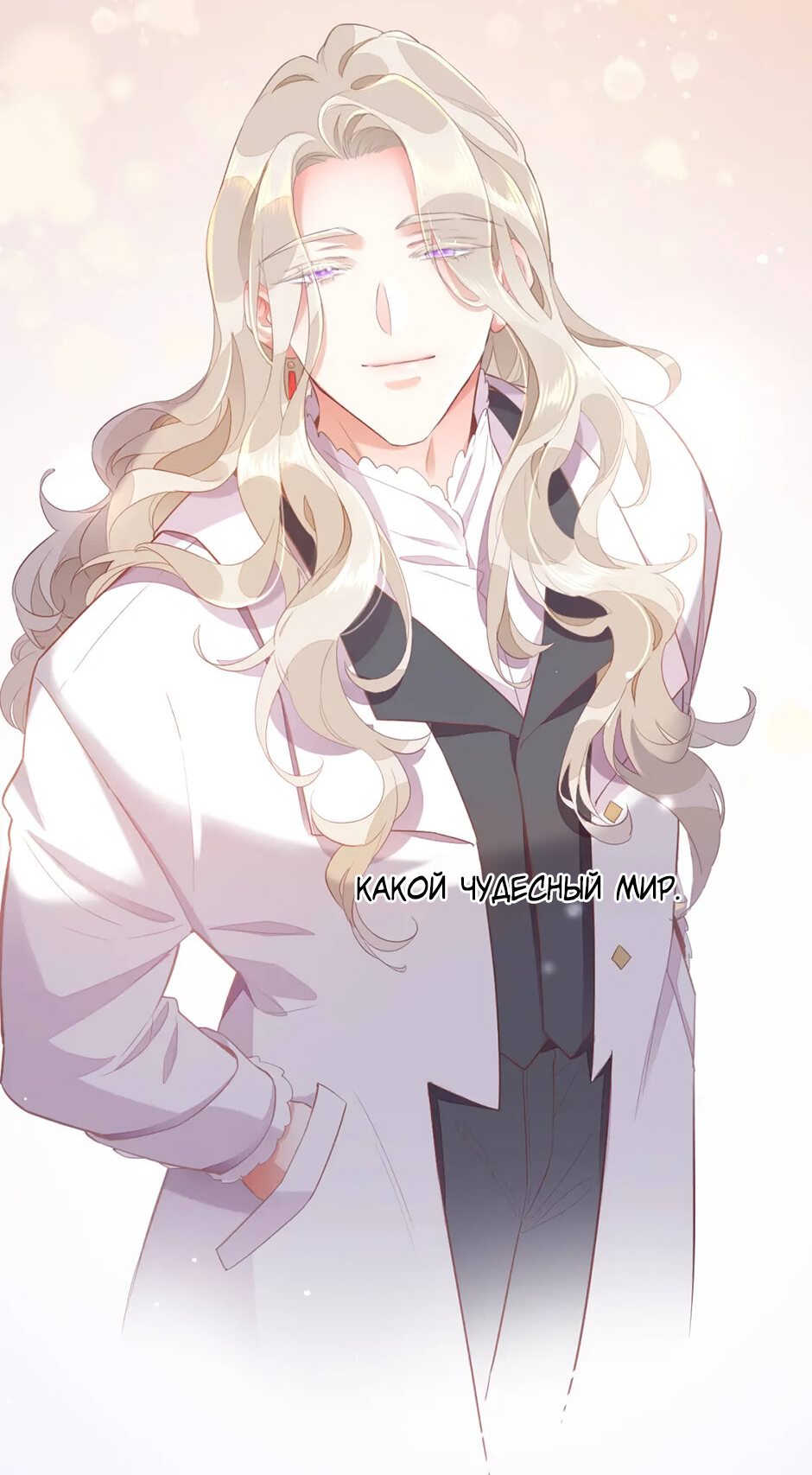 Манга Вернуться до рассвета - Глава 51 Страница 17