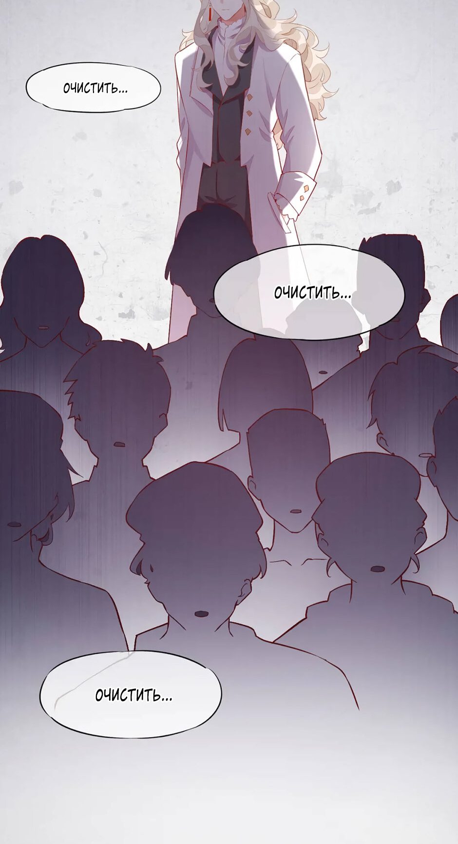 Манга Вернуться до рассвета - Глава 51 Страница 9