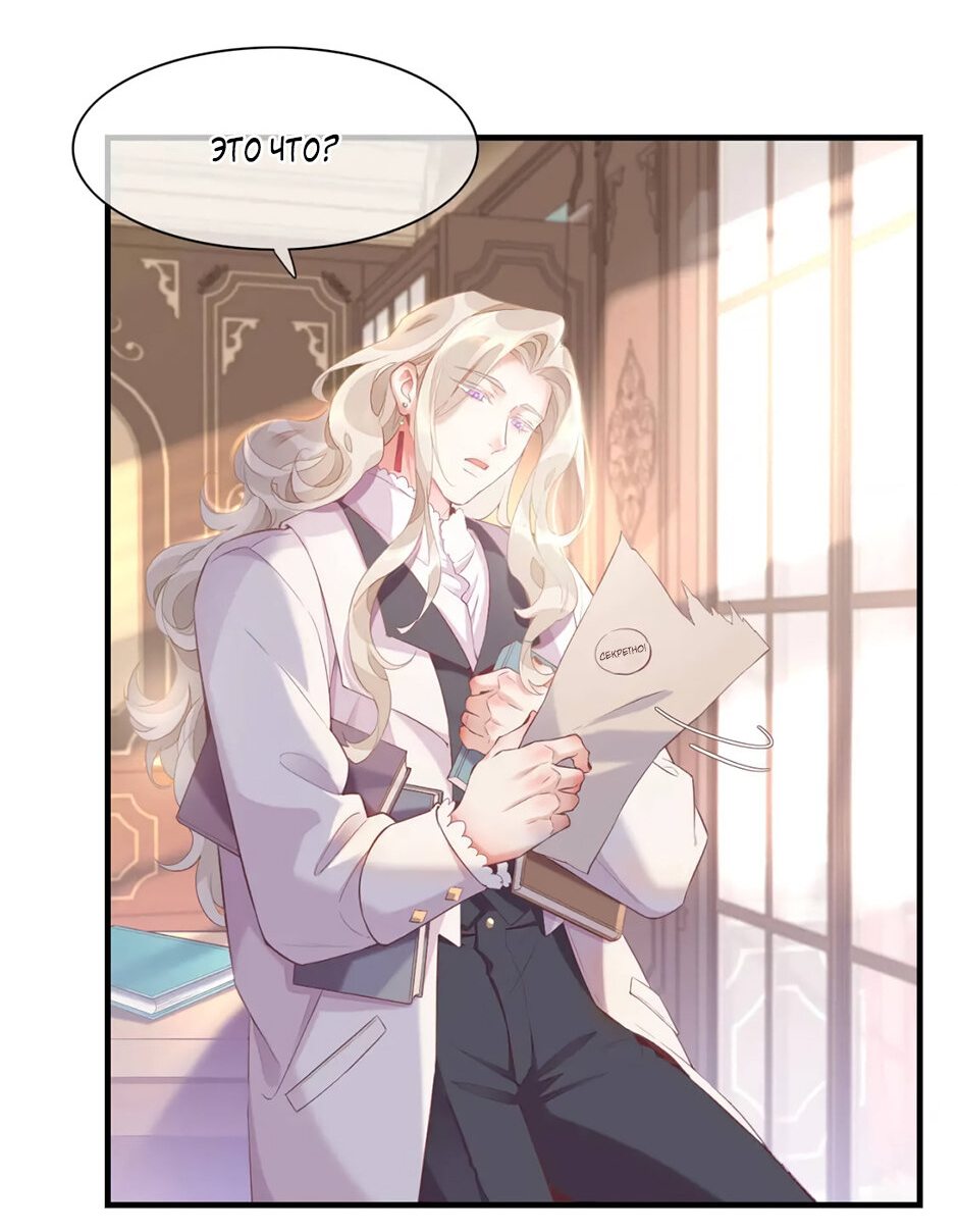 Манга Вернуться до рассвета - Глава 51 Страница 28