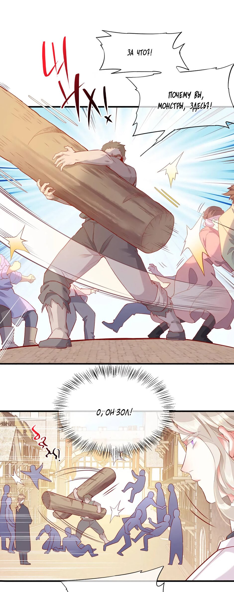 Манга Вернуться до рассвета - Глава 51 Страница 4