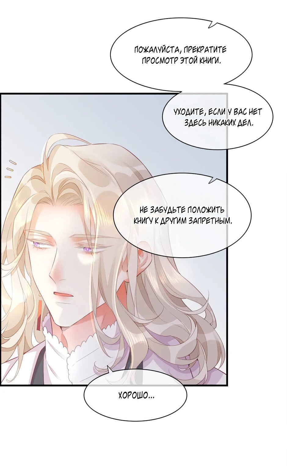 Манга Вернуться до рассвета - Глава 51 Страница 24