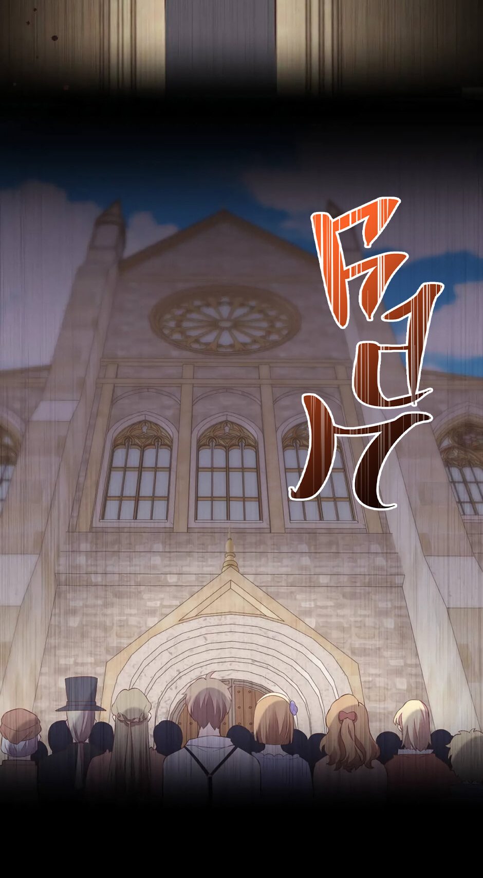 Манга Вернуться до рассвета - Глава 51 Страница 14