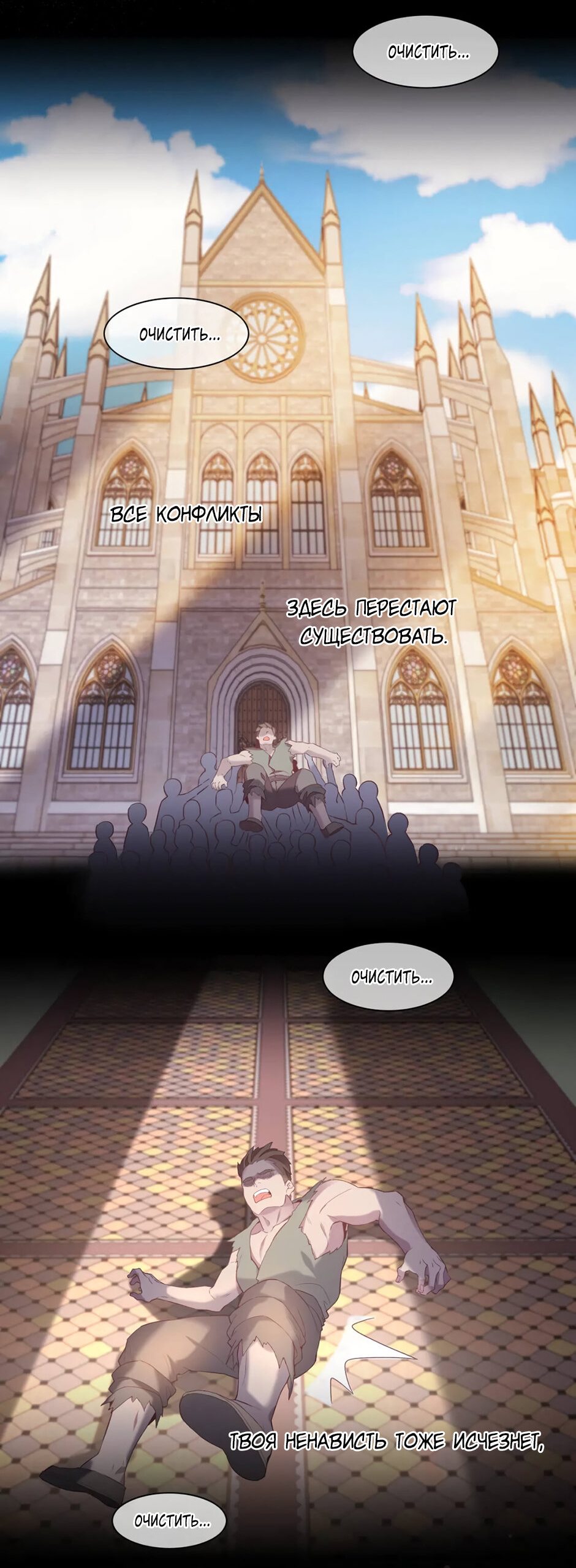 Манга Вернуться до рассвета - Глава 51 Страница 12