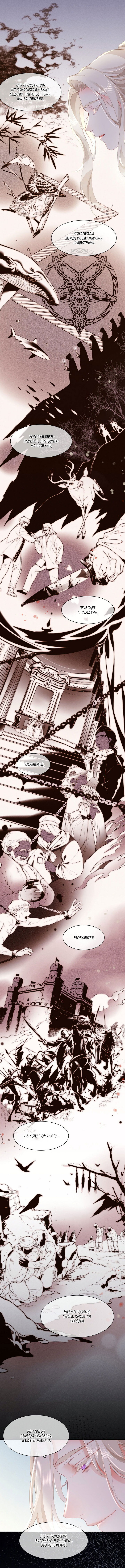 Манга Вернуться до рассвета - Глава 49 Страница 5