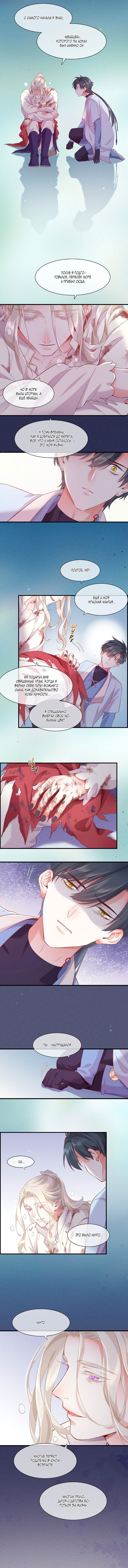 Манга Вернуться до рассвета - Глава 48 Страница 5