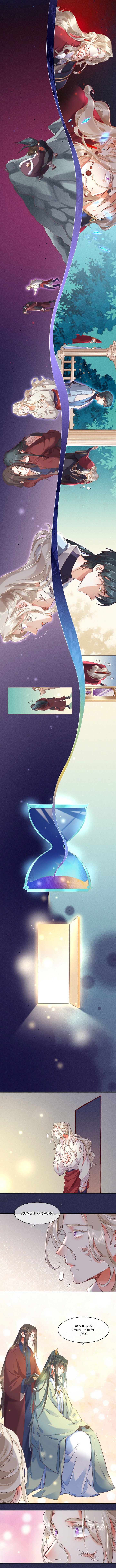 Манга Вернуться до рассвета - Глава 45 Страница 6