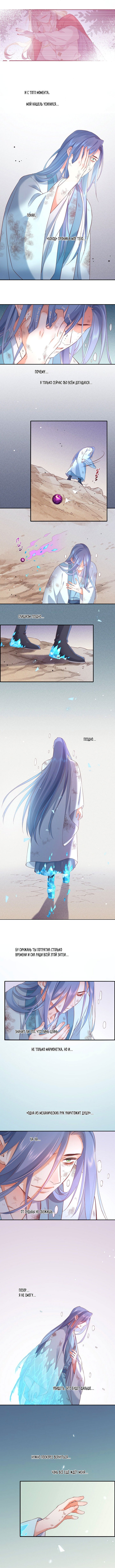 Манга Вернуться до рассвета - Глава 42 Страница 4