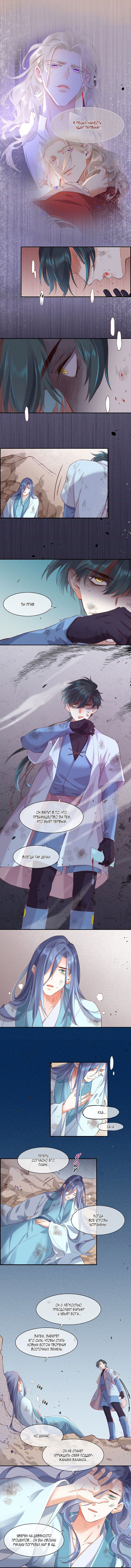 Манга Вернуться до рассвета - Глава 41 Страница 5