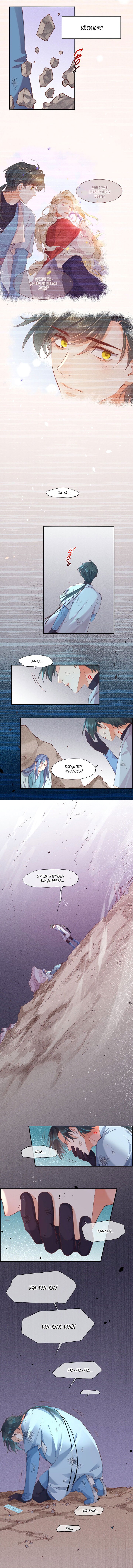 Манга Вернуться до рассвета - Глава 41 Страница 4