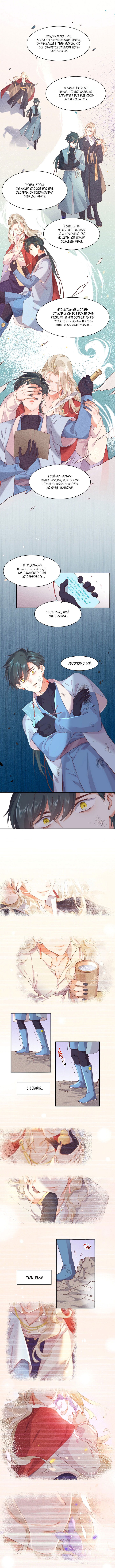 Манга Вернуться до рассвета - Глава 41 Страница 3