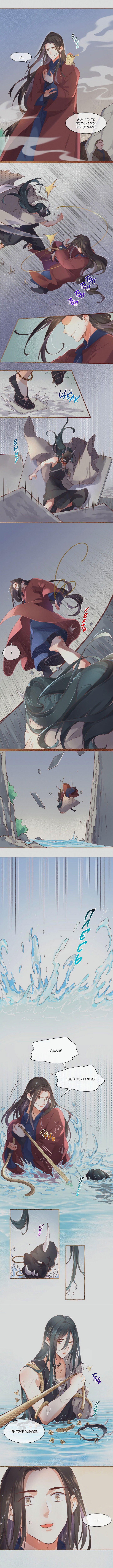 Манга Вернуться до рассвета - Глава 38 Страница 3