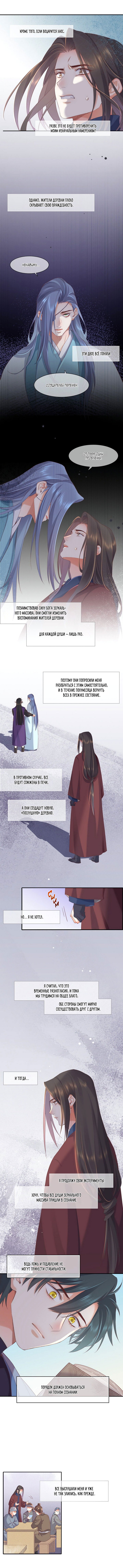 Манга Вернуться до рассвета - Глава 37 Страница 2