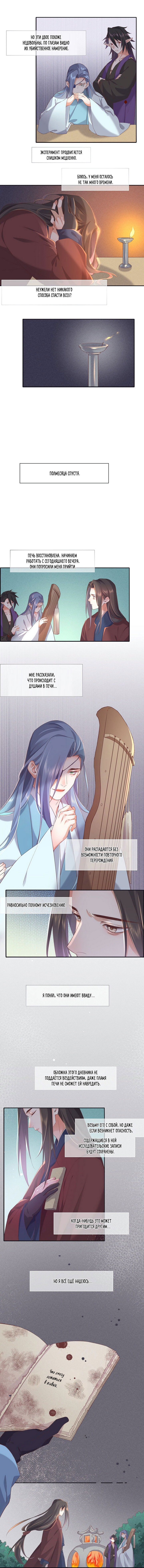 Манга Вернуться до рассвета - Глава 37 Страница 3