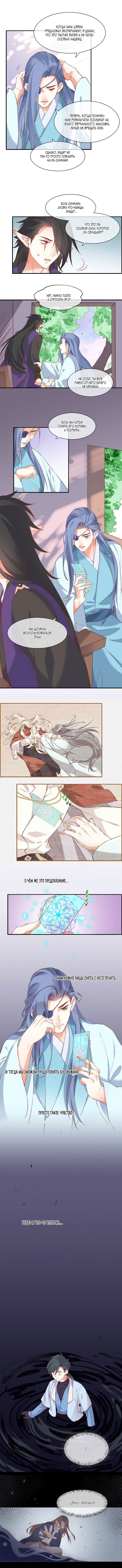 Манга Вернуться до рассвета - Глава 35 Страница 2