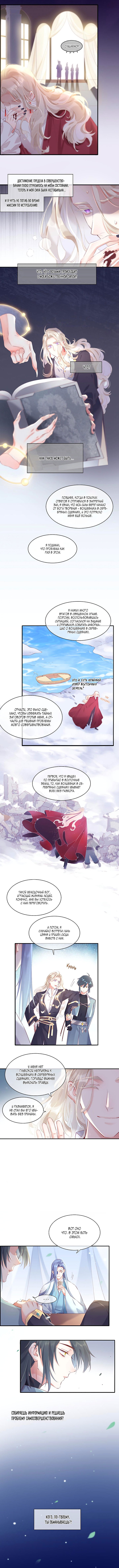 Манга Вернуться до рассвета - Глава 23 Страница 5