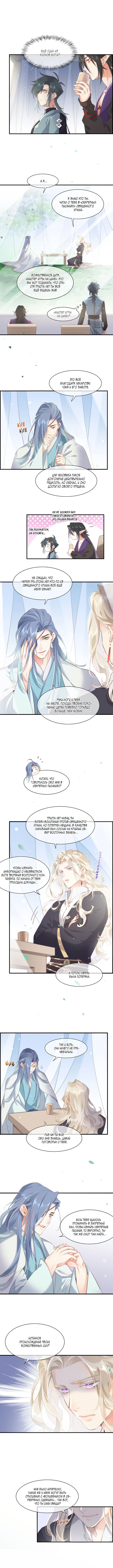 Манга Вернуться до рассвета - Глава 22 Страница 2