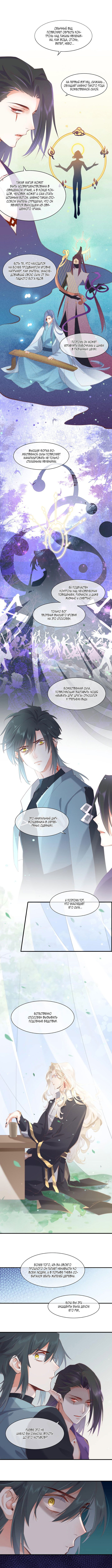 Манга Вернуться до рассвета - Глава 22 Страница 4