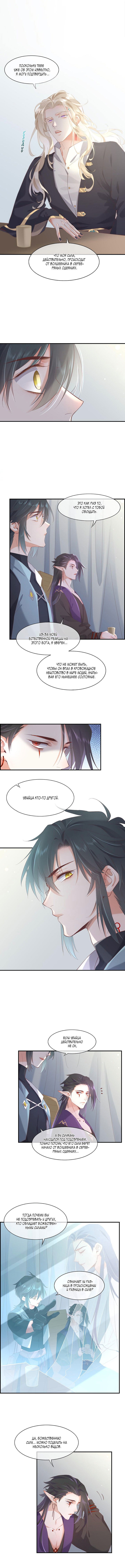 Манга Вернуться до рассвета - Глава 22 Страница 3