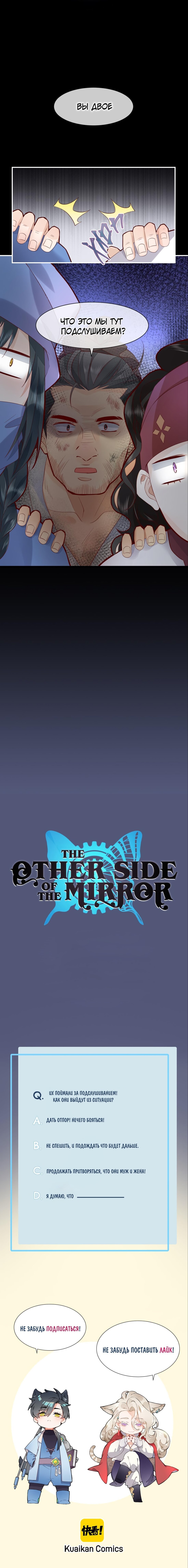 Манга Вернуться до рассвета - Глава 15 Страница 8