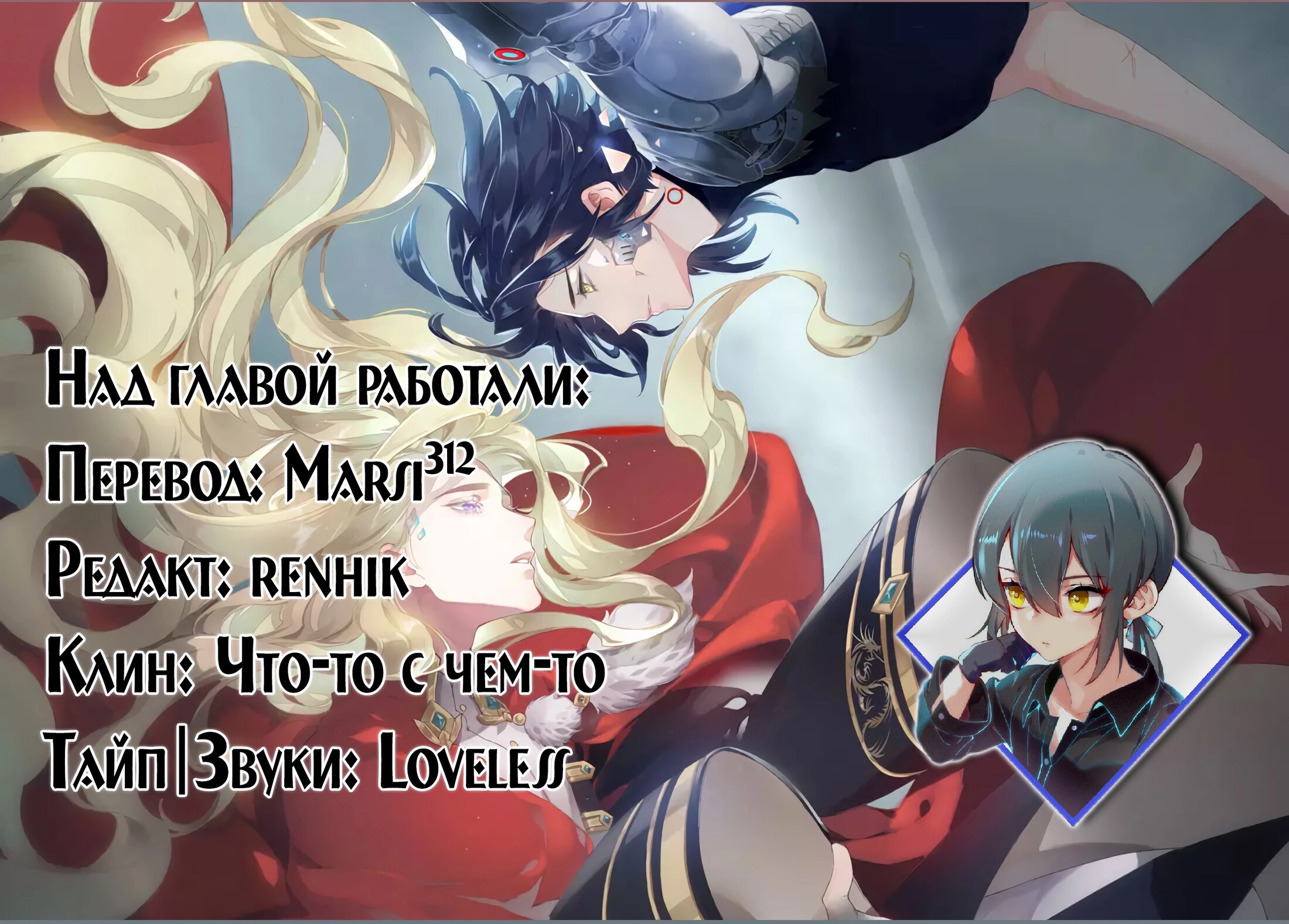 Манга Вернуться до рассвета - Глава 15 Страница 9